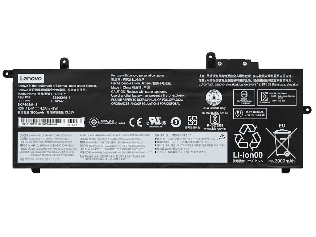 Аккумуляторная батарея для Lenovo ThinkPad X280