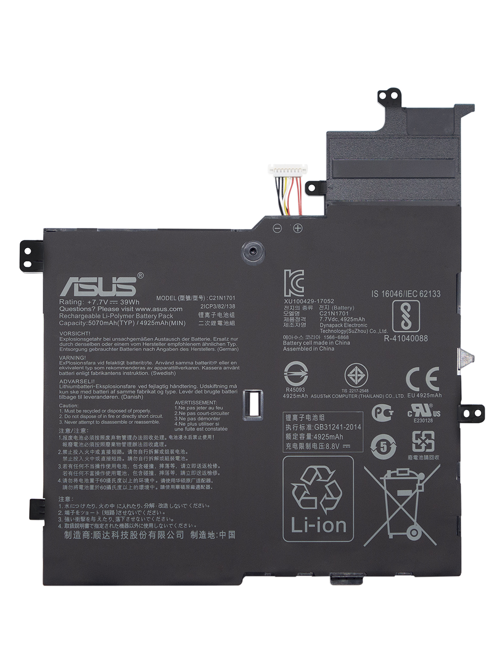 Аккумуляторная батарея для для ноутбука Asus VivoBook S14 S406UA