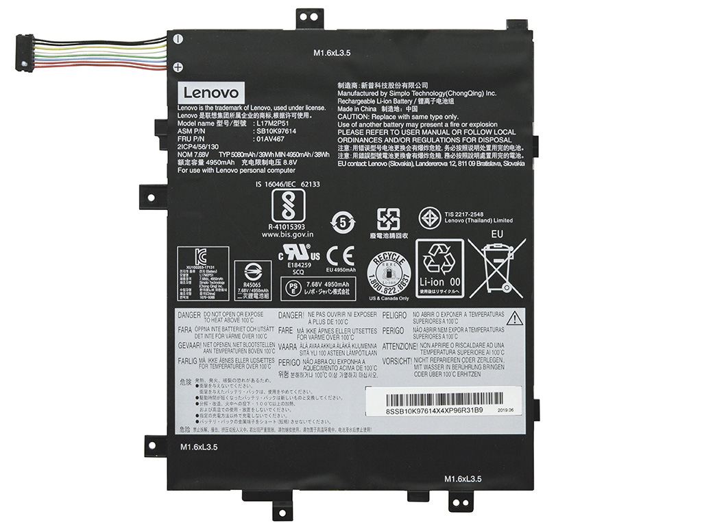 Аккумуляторная батарея для L17M2P51 для планшета Lenovo OV