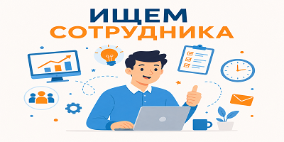 ВАКАНСИИ! Менеджеры по продажам в Москве! Ждем целеустремлённых кандидатов!
