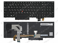 Клавиатура Lenovo ThinkPad P52s с подсветкой