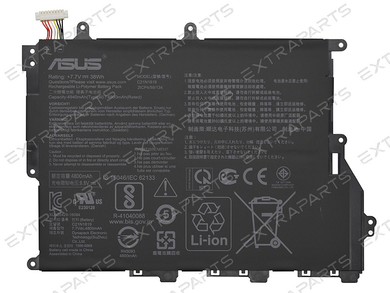 Аккумулятор Asus VivoBook 14 X420FA 