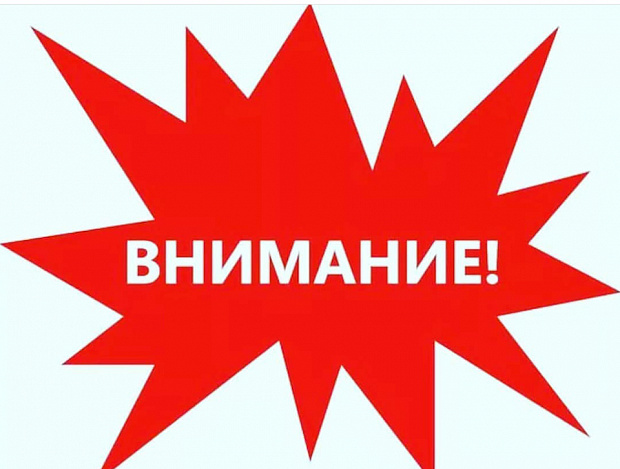 Внимание! Офис в Москве не будет работать в субботу 22.08.2020